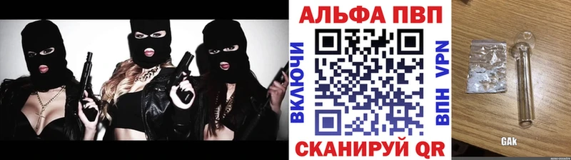 Alpha PVP Crystall Раменское
