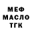 ТГК концентрат KM 1