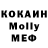 Кокаин 97% Asem a