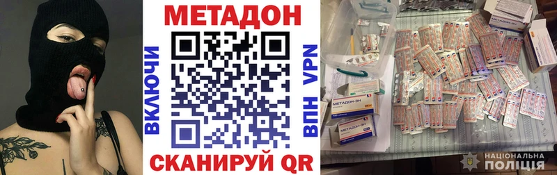 купить закладку  Раменское  Метадон мёд 